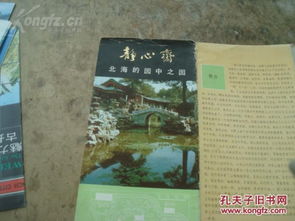 全部商品 地圖癡 孔夫子舊書網(wǎng)