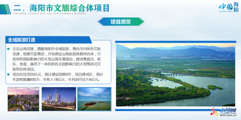 彰顯獨(dú)特地域文化 煙臺(tái)16個(gè)重點(diǎn)文旅招商項(xiàng)目亮相