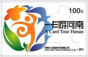 供應(yīng)旅游一卡通IC儲值卡制作_安全防護_世界工廠網(wǎng)中國產(chǎn)品信息庫